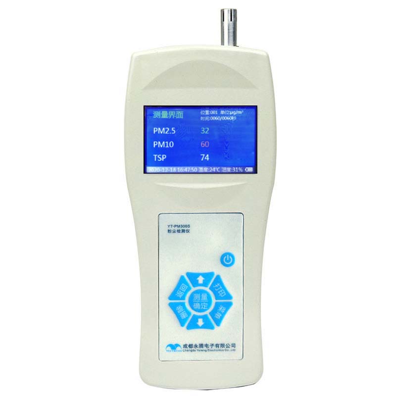 YT-PM300S手持式粉塵檢測(cè)儀