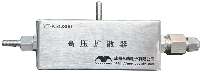 YT-KSQ300高壓擴(kuò)散器壓縮空氣氣體采集擴(kuò)散器塵埃粒子計(jì)數(shù)器配件